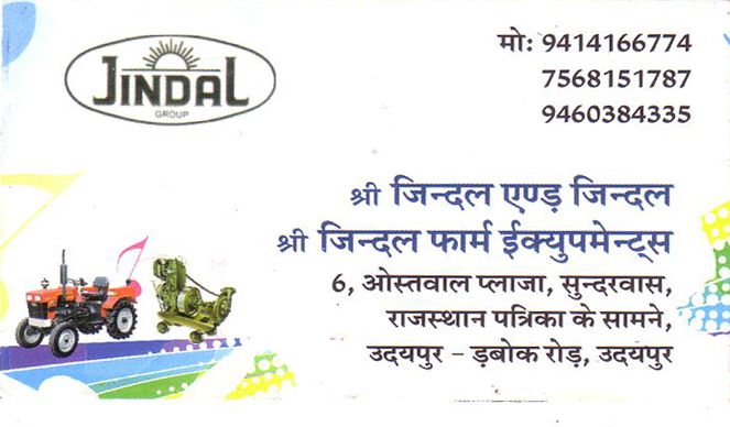 Jindal Farm Equipments